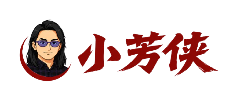 小芳侠-技术汇总和分享